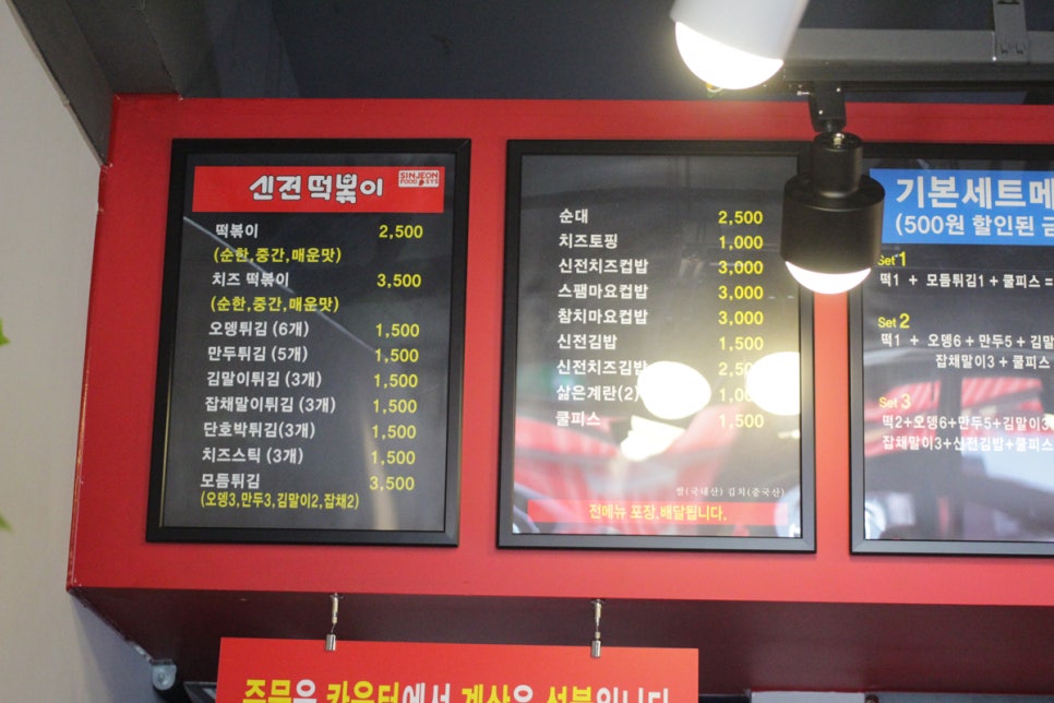 신전떡볶이신대점 이미지