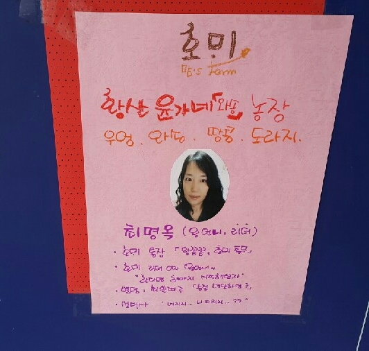 황산윤가네농장 이미지