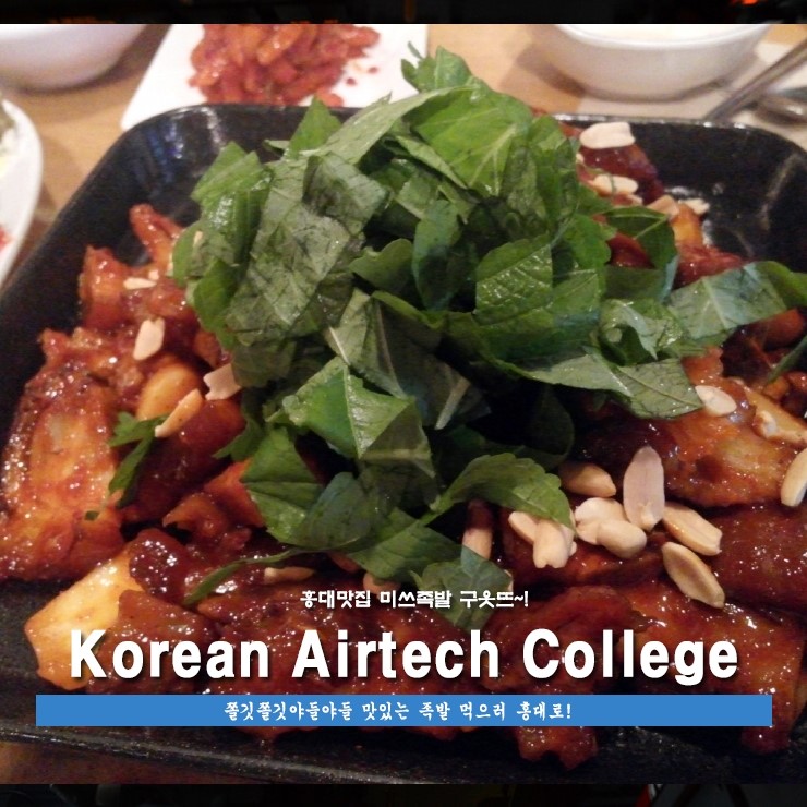 미쓰족발 이미지