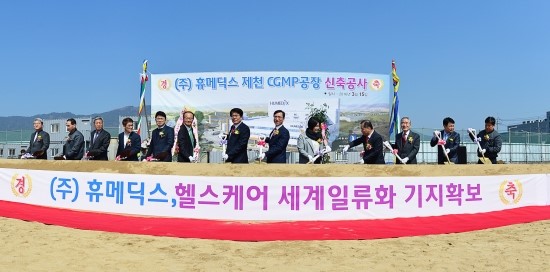 (주)휴메딕스 제천공장 이미지