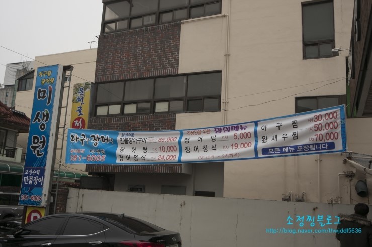 장어랑 아구랑 이미지