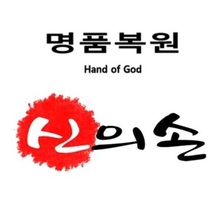 정든세탁 이미지