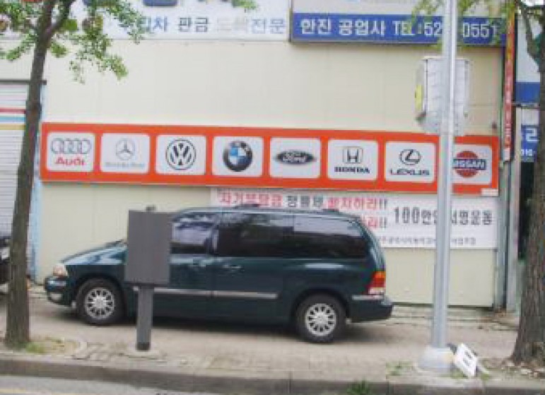 한진자동차정비공업사 이미지