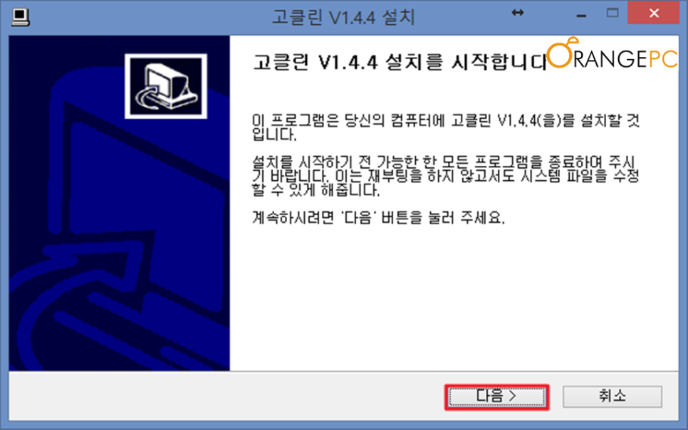 포항컴퓨터수리 이미지