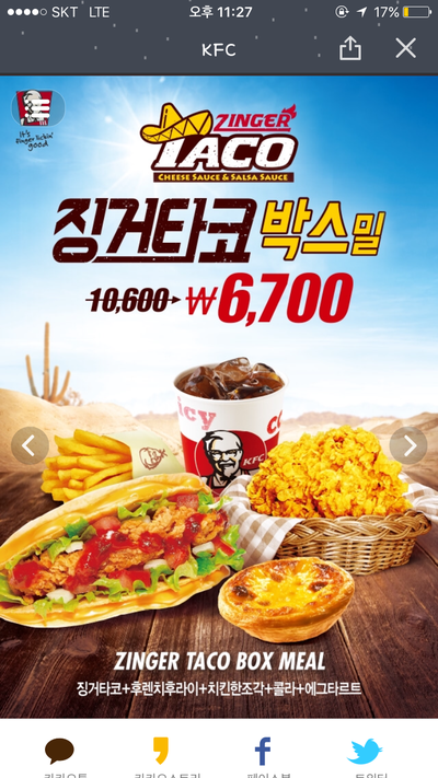 타코박스 이미지