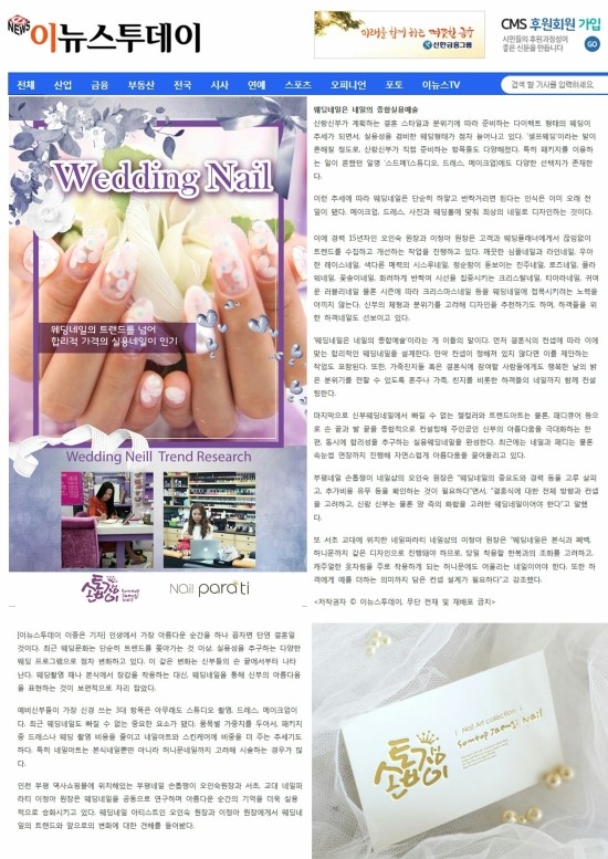 손톱쟁이 이미지