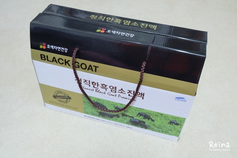 정직한흑염소 이미지
