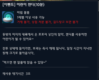자이언트 캔디 이미지