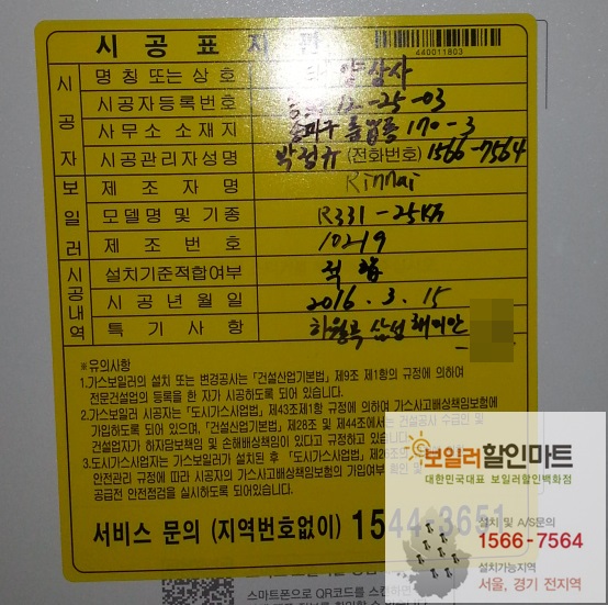 래미안할인마트 이미지