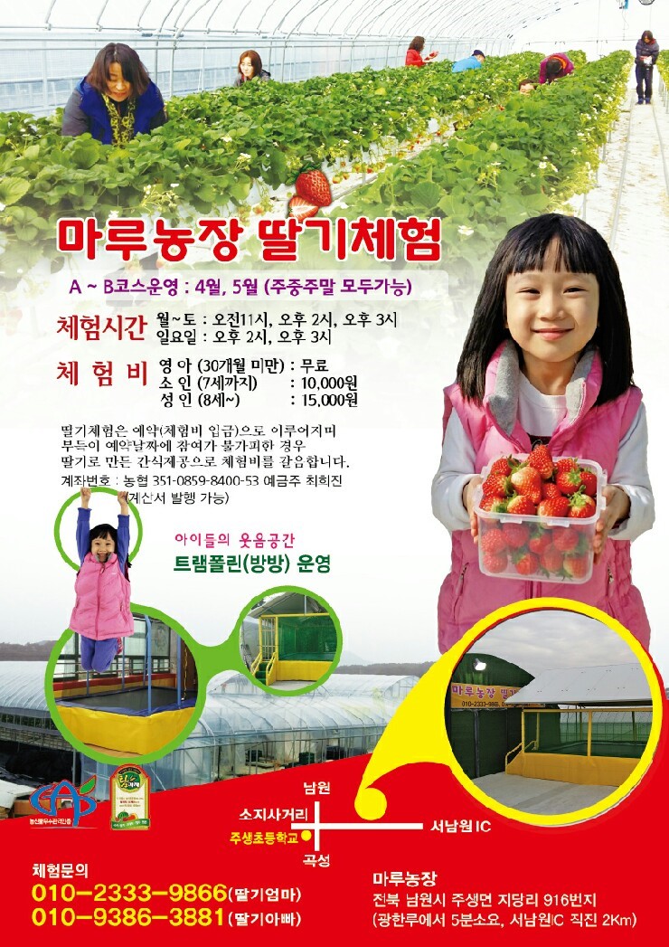 마루체험농장 이미지