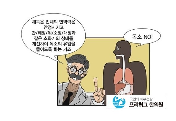 대구프리허그한의원 이미지