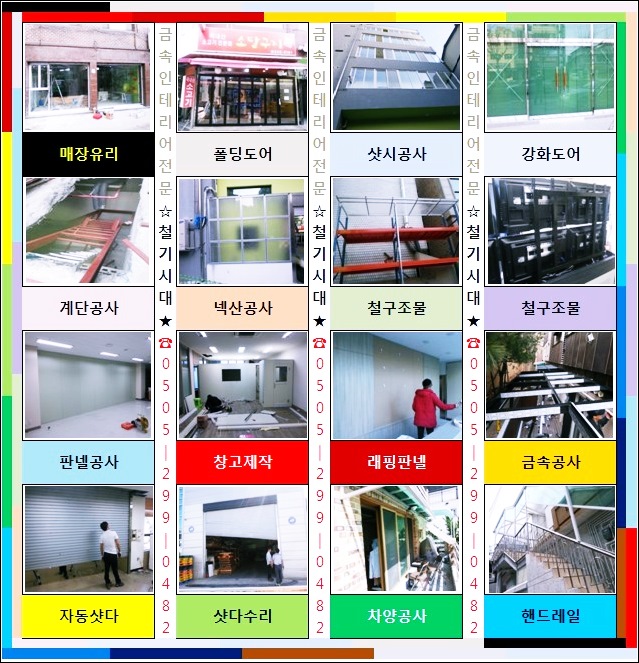 동대샷시유리 이미지