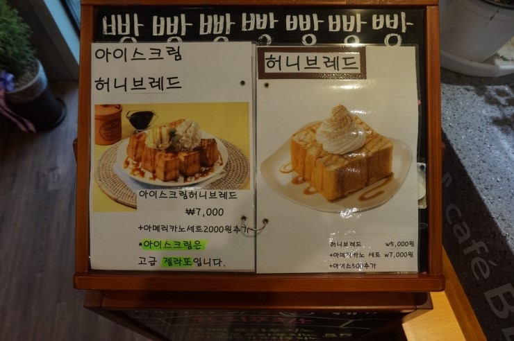 카페베라카 이미지