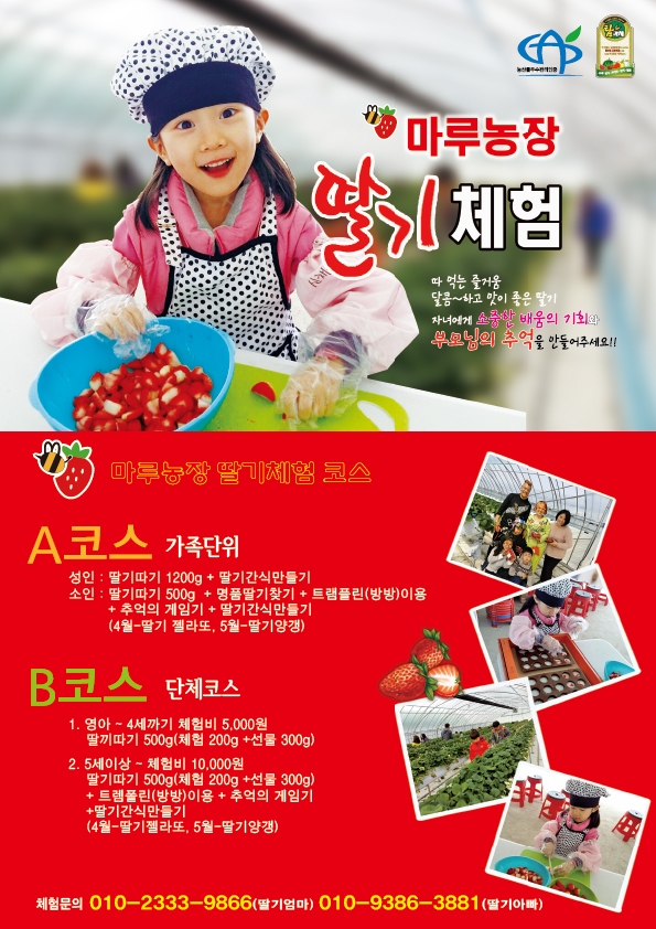 마루체험농장 이미지