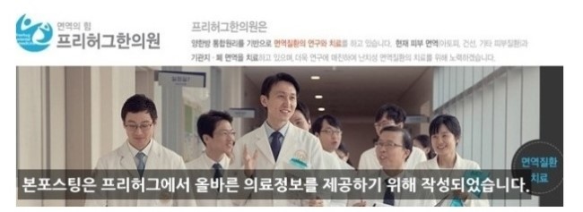 대구프리허그한의원 이미지