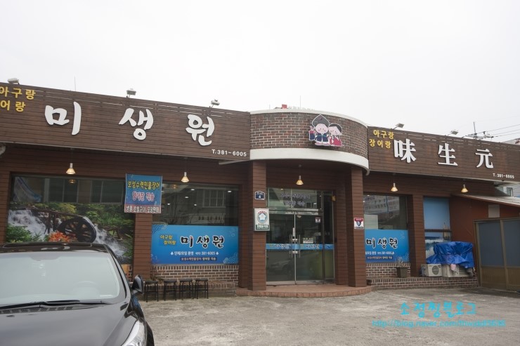 장어랑 아구랑 이미지