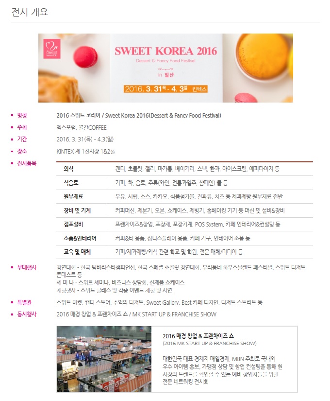 스위트빈 이미지