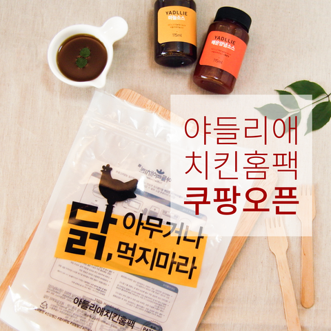 치킨홈 이미지