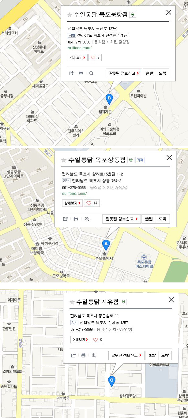 수일통닭(북항점) 이미지
