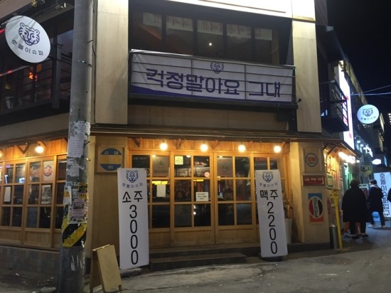 호돌이슈퍼 이미지