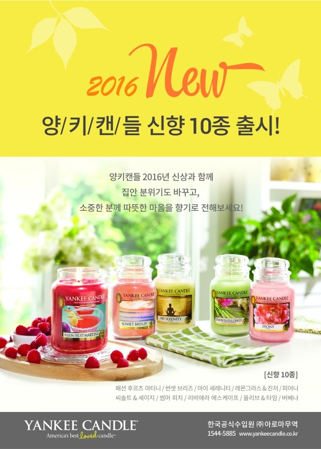 양키캔들보니 이미지
