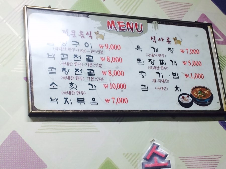 미락곱창 이미지