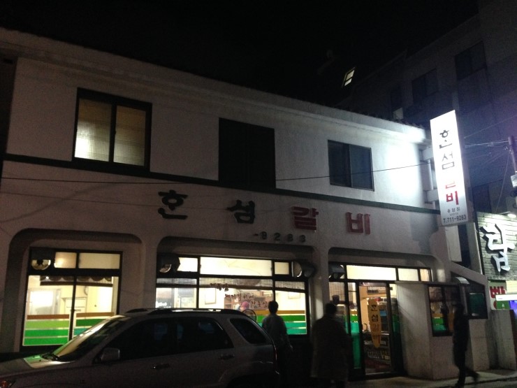 혼섬용담점 이미지