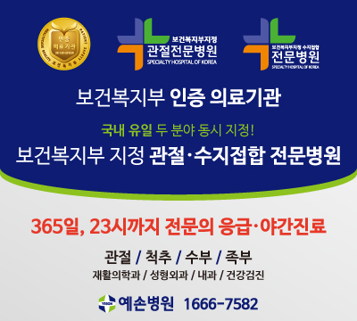 예손환경 이미지