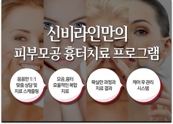 신비라인의원 이미지