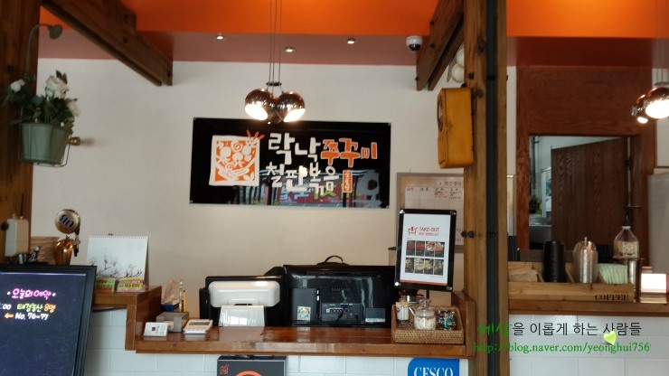 락낙쭈꾸미철판볶음 이미지
