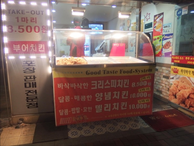 부어치킨 이미지