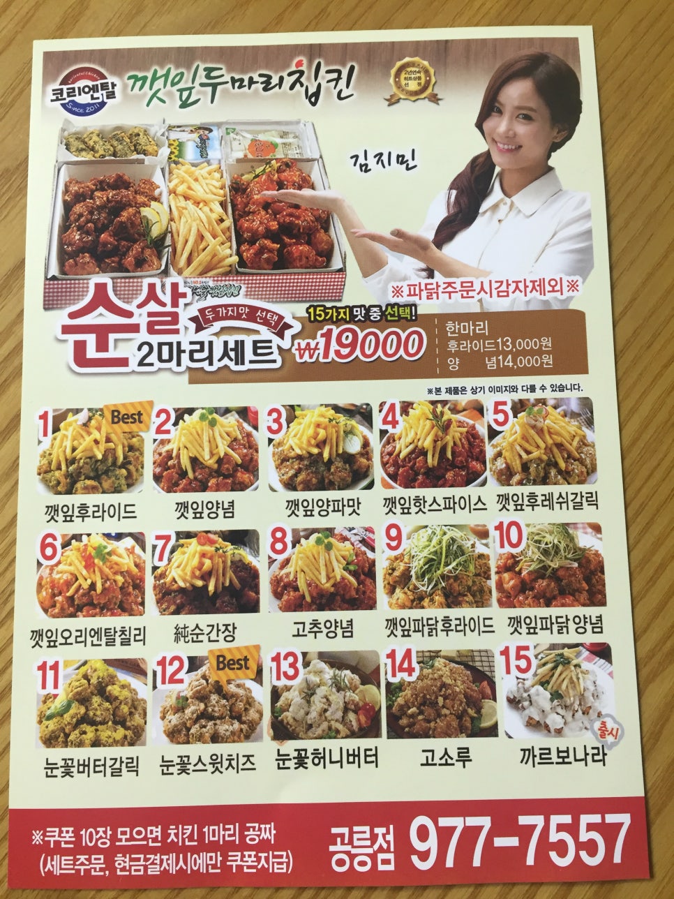 임실치즈피자앤치킨 이미지
