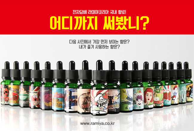 전자담배액상골라 이미지