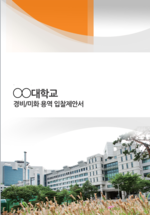 (주)미화 이미지