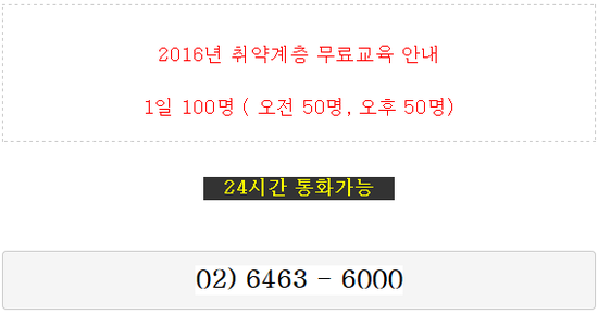 한국안전교육원 이미지