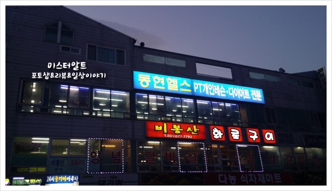 동현스포츠 이미지