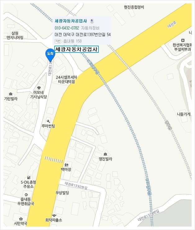 세광자동차공업사 이미지