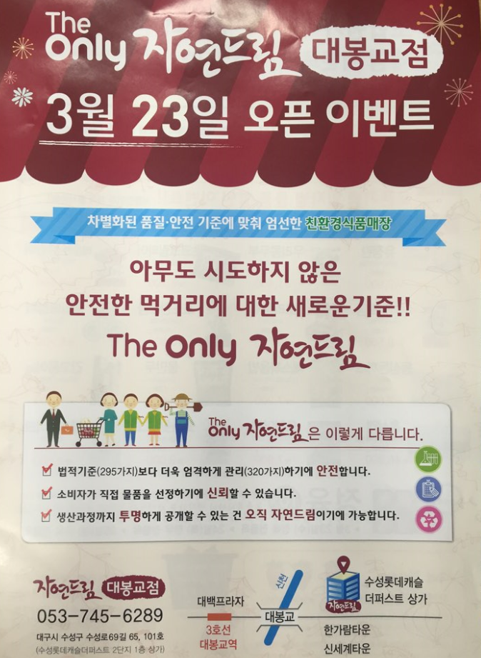 쿱스토어대구 이미지