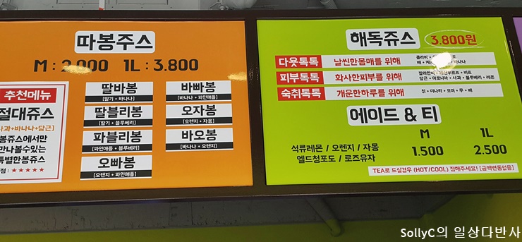 봉쥬스 이미지