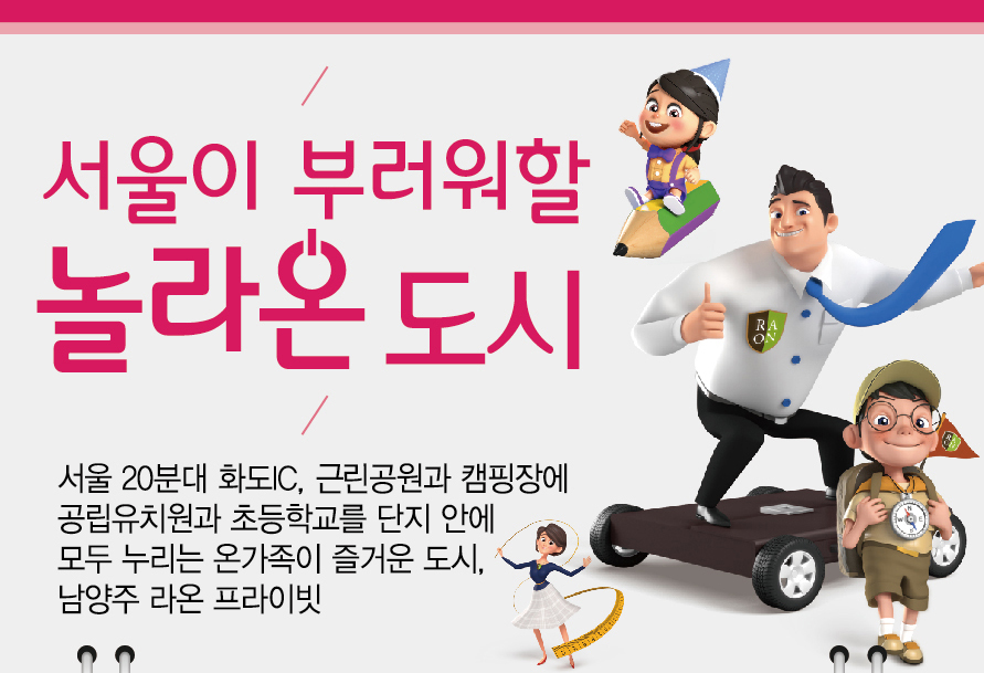 라온유치원 이미지