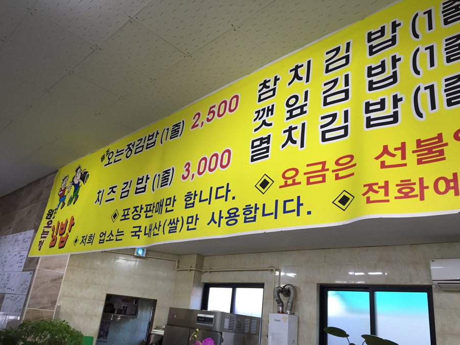 오로지김밥 이미지