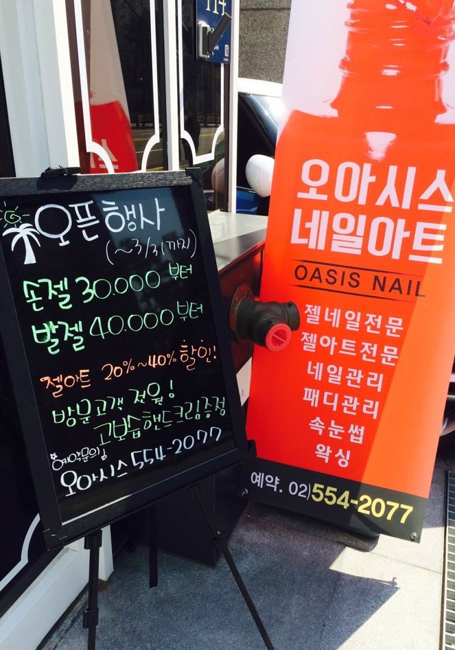 오아시스대치 이미지