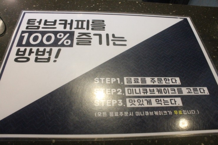 텀브커피 이미지