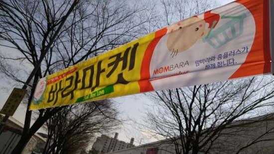 홈플러스 김해점 이미지