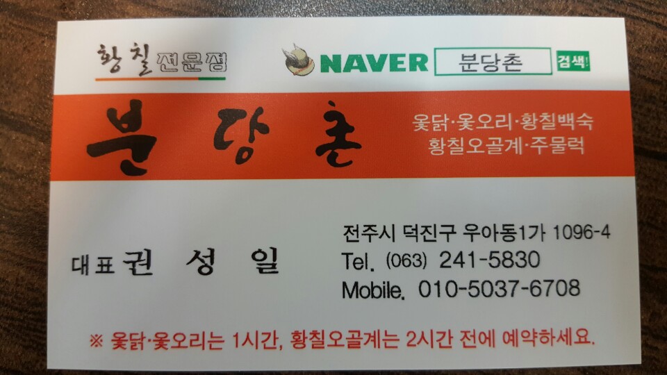 분당촌 이미지
