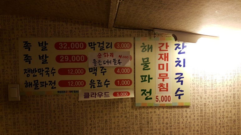 달인수제한방족발 이미지