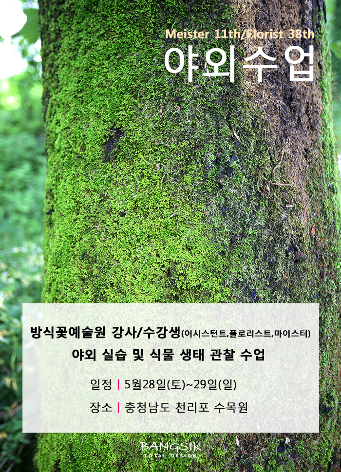 방식꽃예술원 이미지