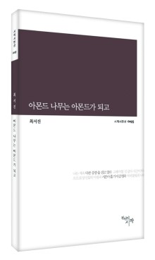 화실아몬드꽃 이미지