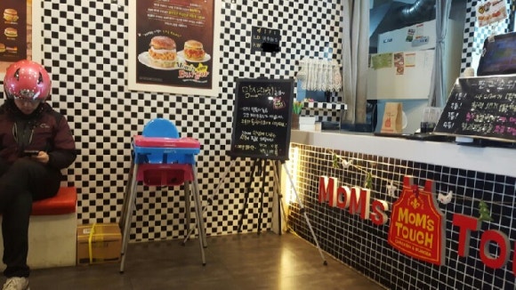 맘스터치서면1번가점 이미지
