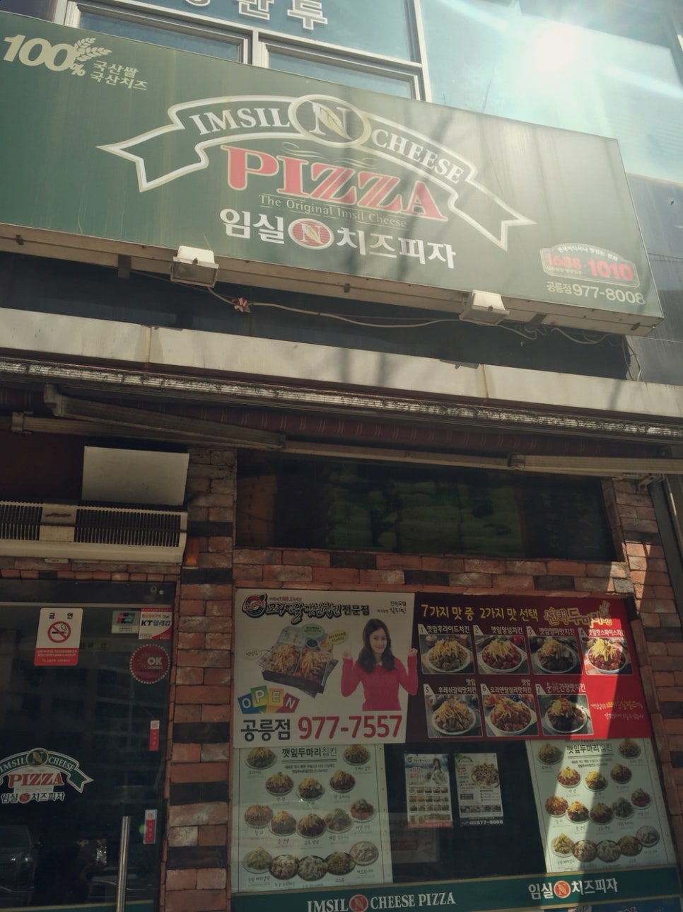 임실치즈피자앤치킨 이미지